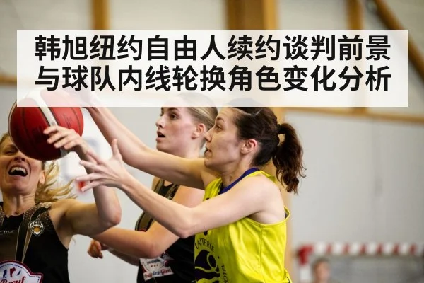 basketball indoor court action
