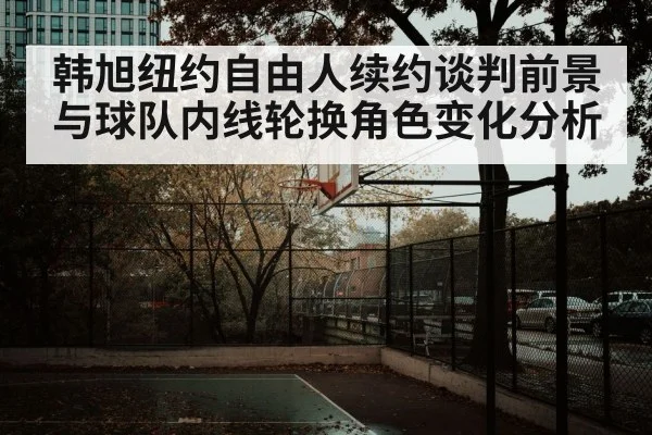 New York City basketball arena